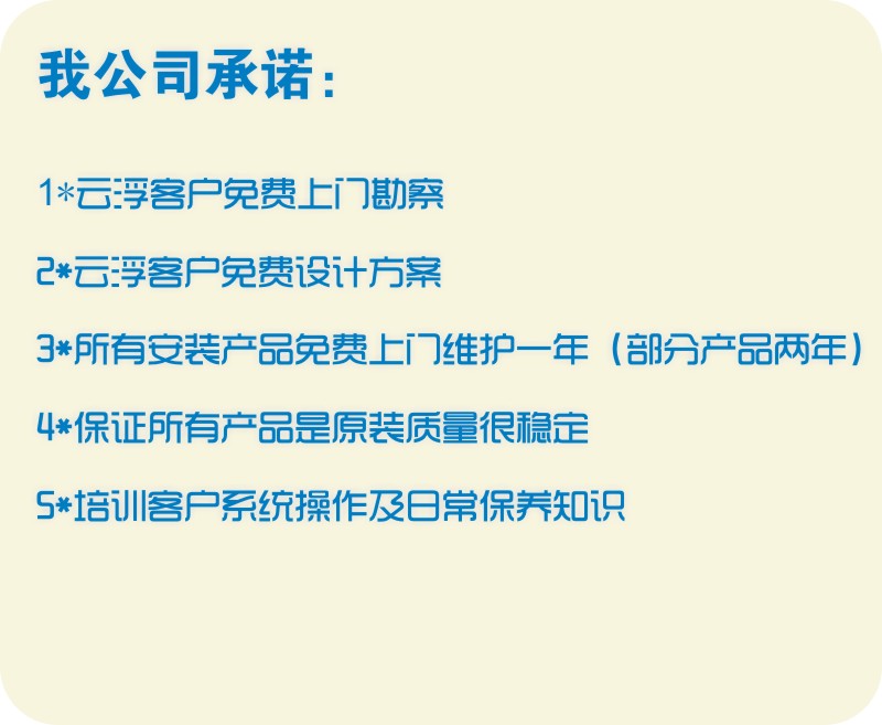 公司承諾.jpg